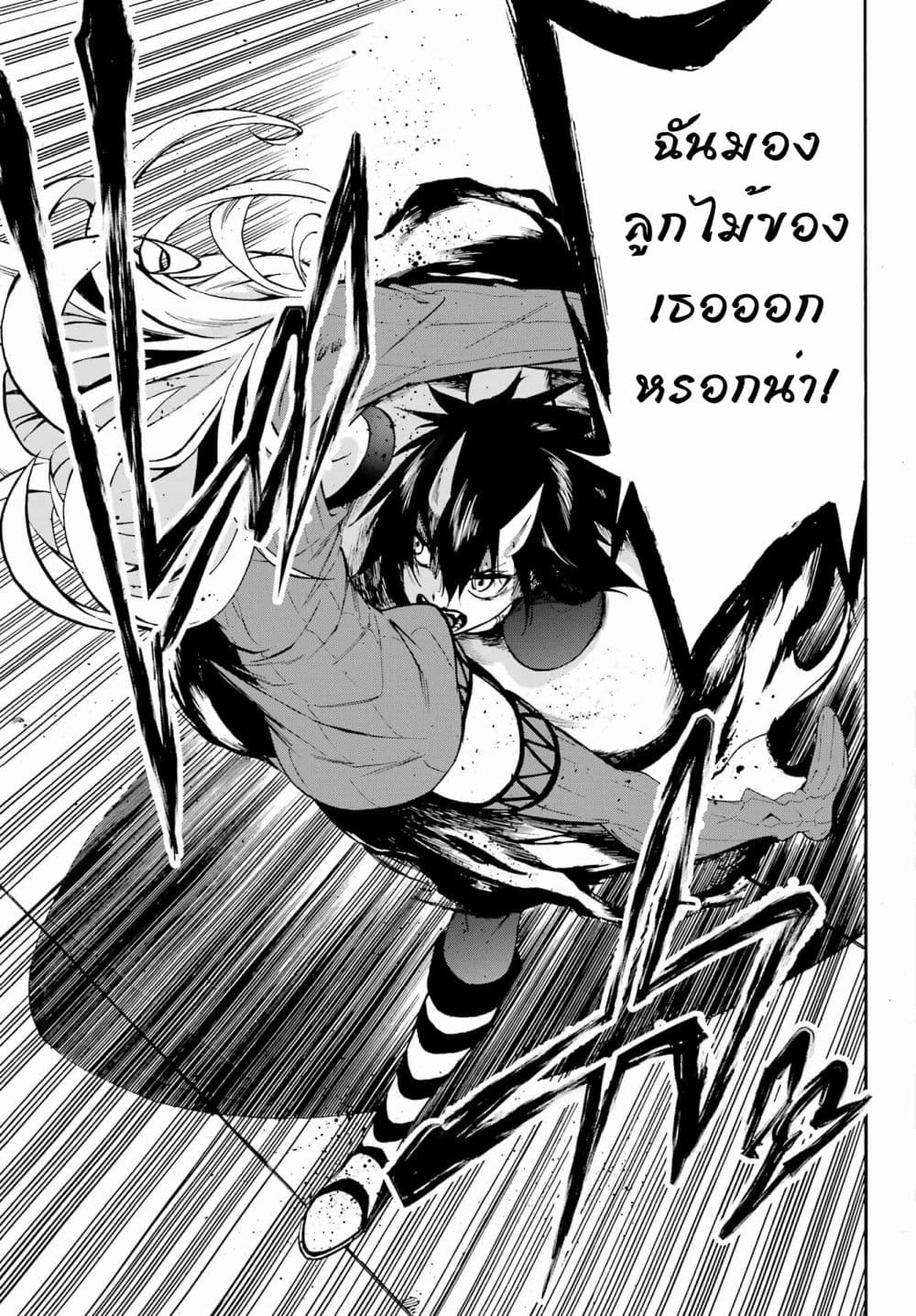 อ่านการ์ตูน Gokusotsu Kraken 5 ภาพที่ 16