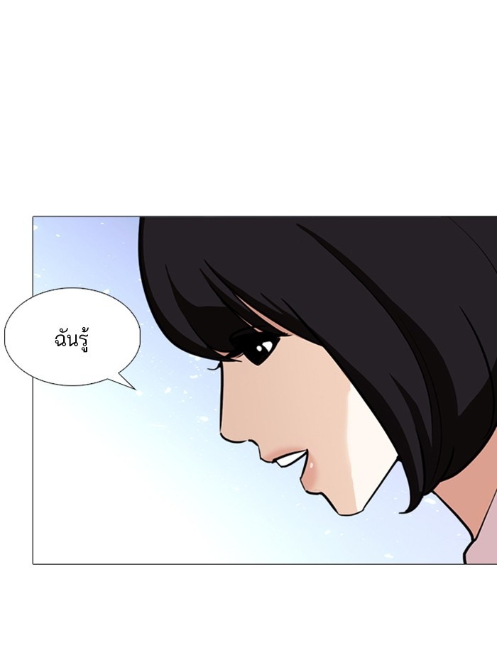 อ่านการ์ตูน Lookism 244 ภาพที่ 134