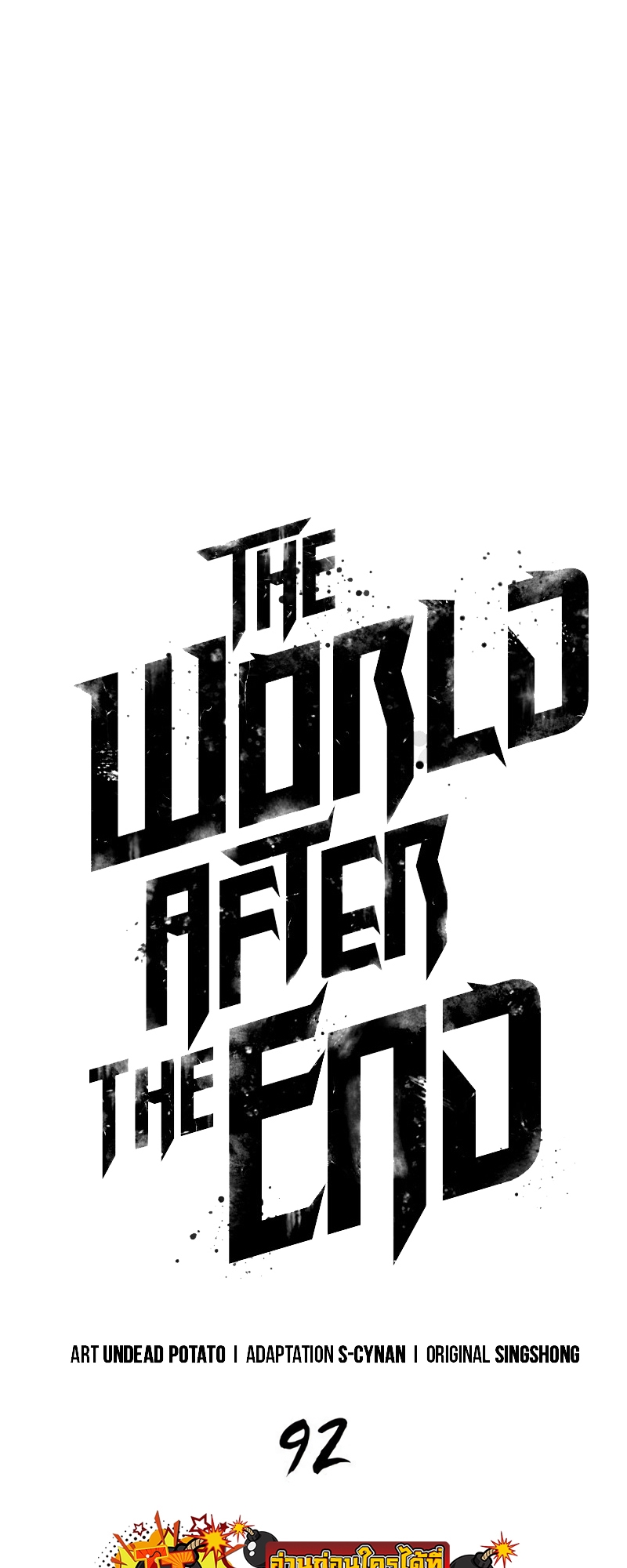 อ่านการ์ตูน The World After The End 92 ภาพที่ 10