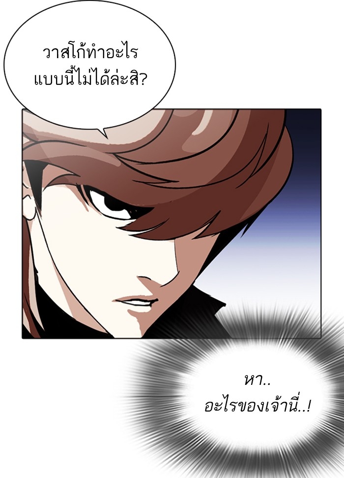 อ่านการ์ตูน Lookism 260 ภาพที่ 117