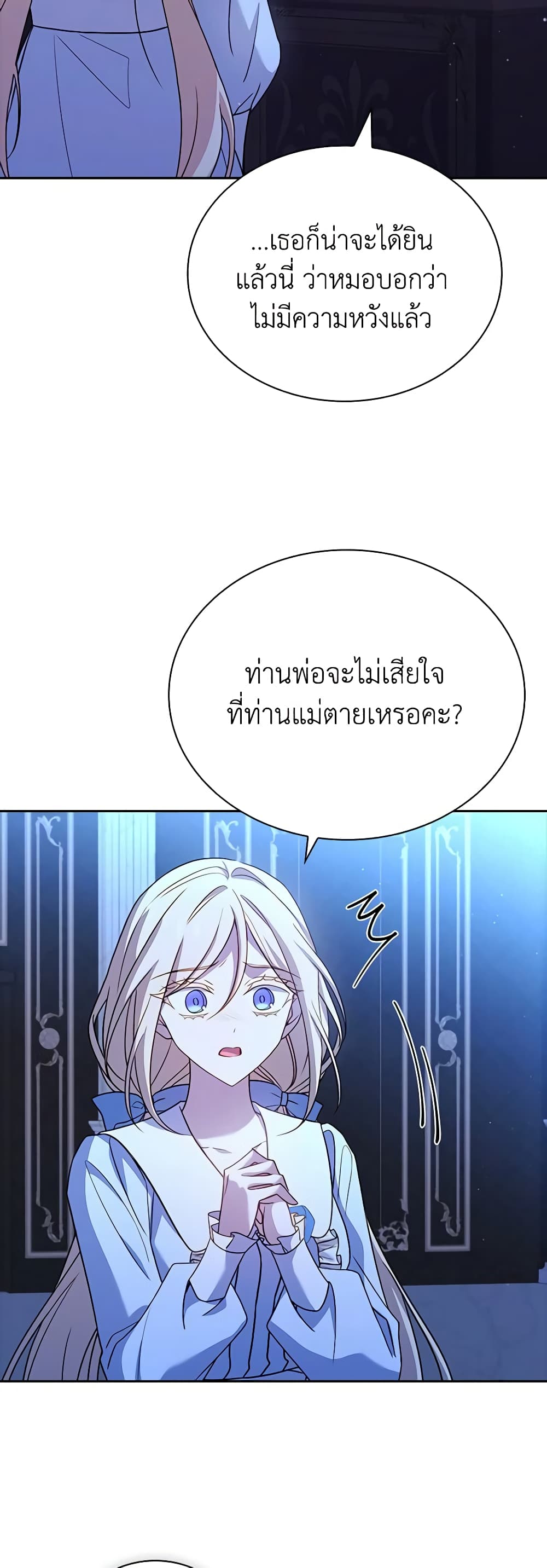 อ่านการ์ตูน The Lady Needs a Break 112 ภาพที่ 19