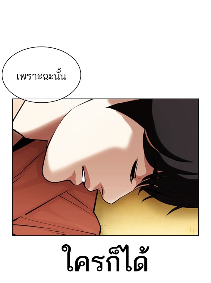 อ่านการ์ตูน Lookism 394 ภาพที่ 43