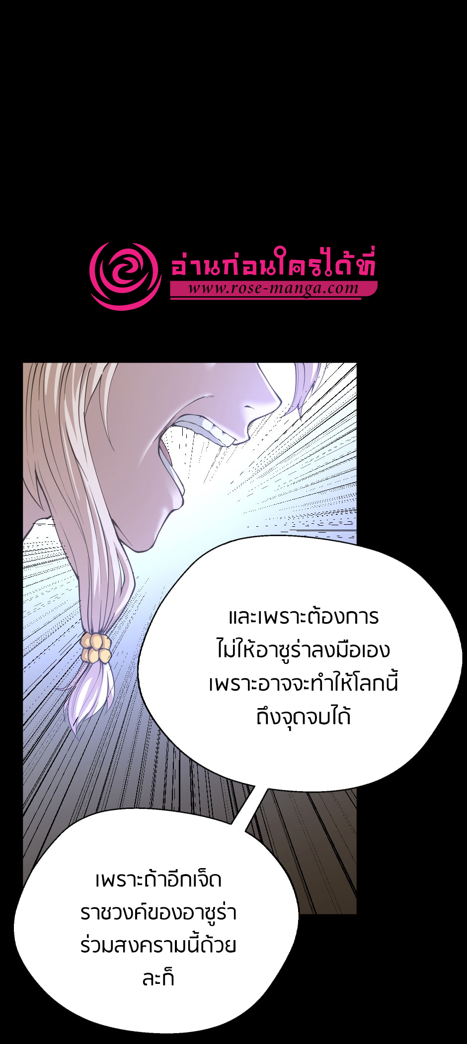 อ่านการ์ตูน The Beginning After The End 148 ภาพที่ 32