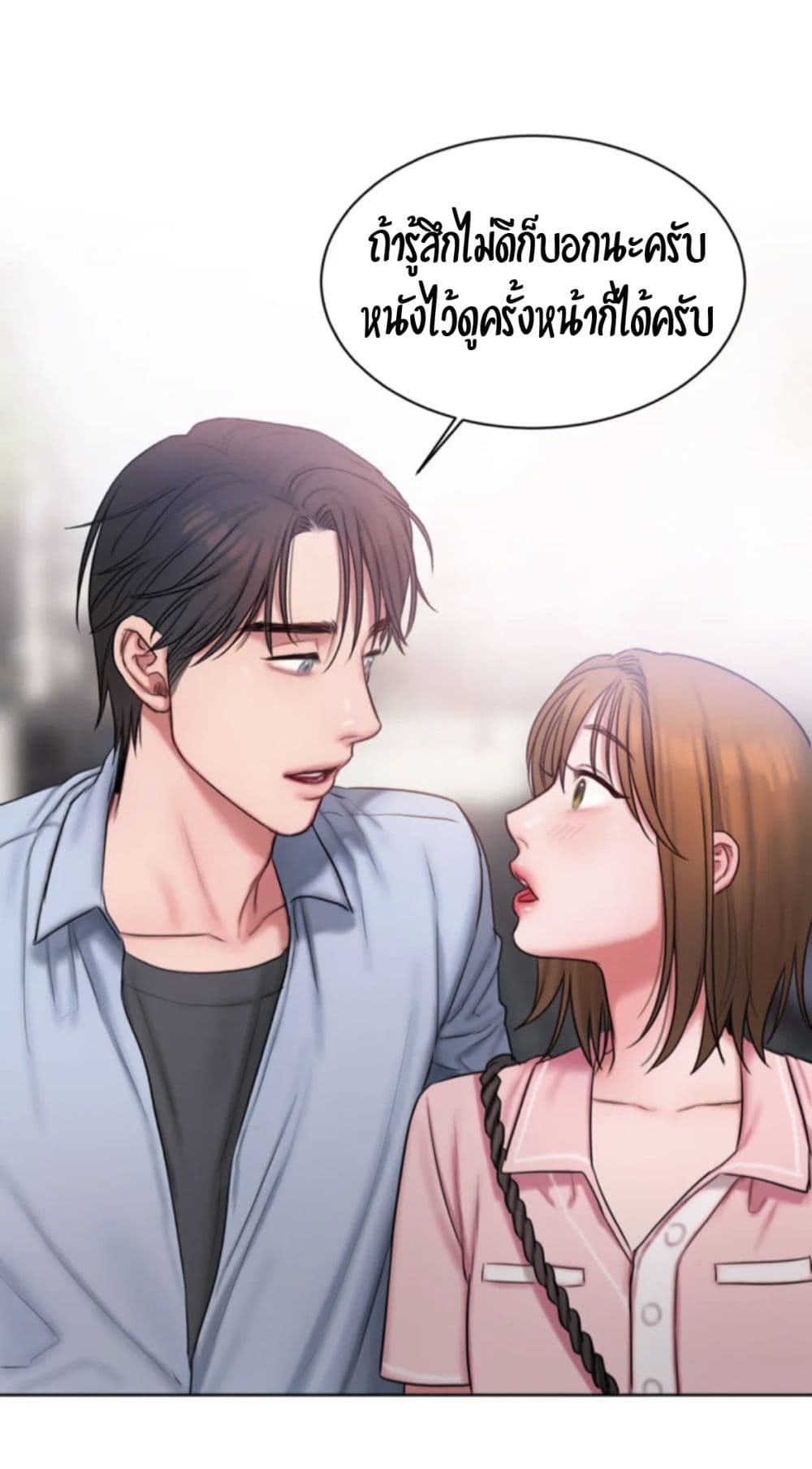 อ่านการ์ตูน Bad Thinking Dairy 13 ภาพที่ 21