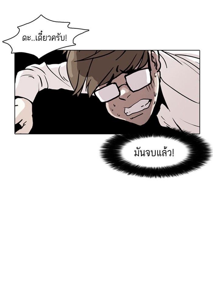 อ่านการ์ตูน Lookism 8 ภาพที่ 57