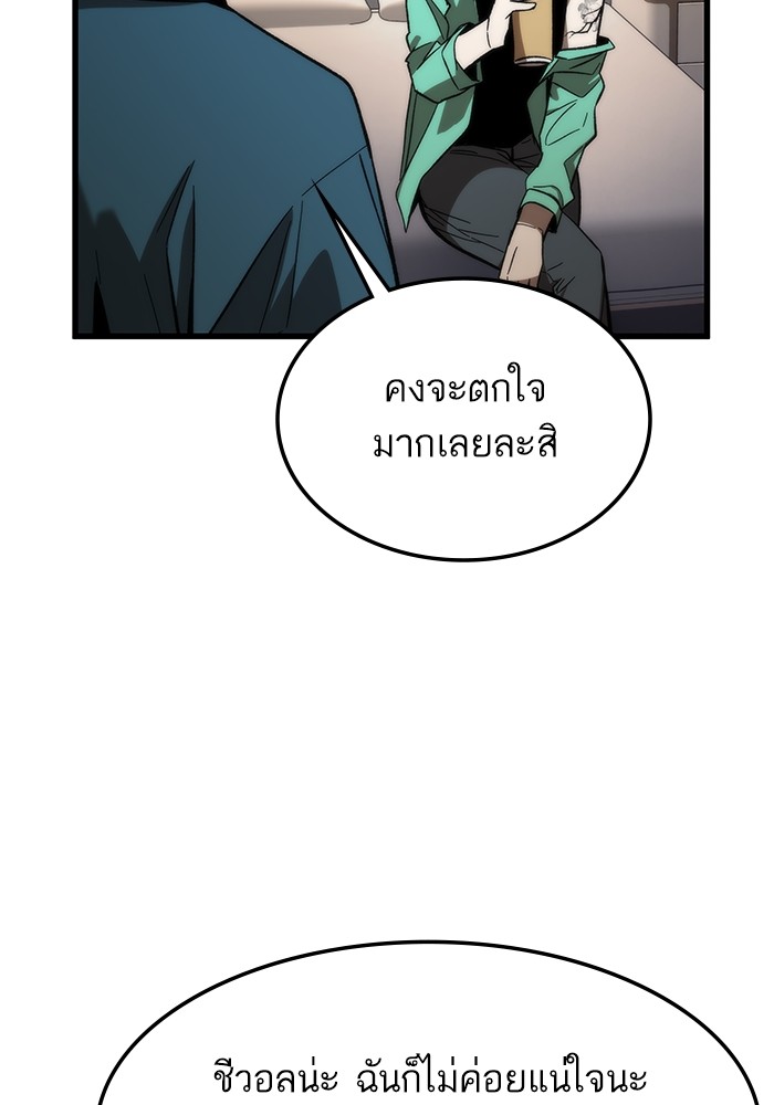 อ่านการ์ตูน Ultra Alter 67 ภาพที่ 60