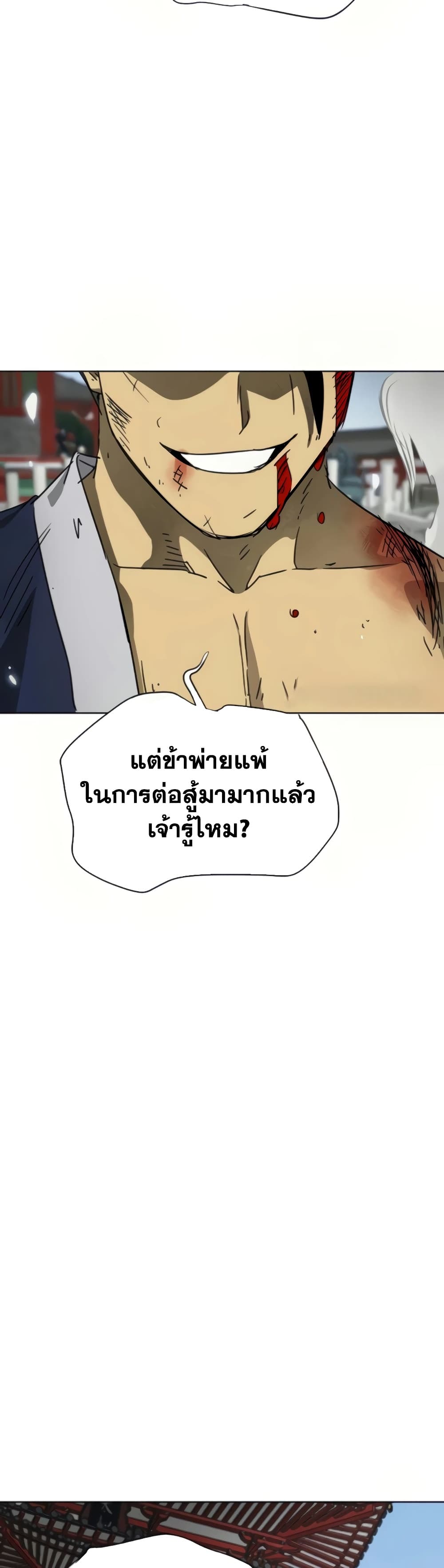 อ่านการ์ตูน Infinite Level Up in Murim 107 ภาพที่ 41