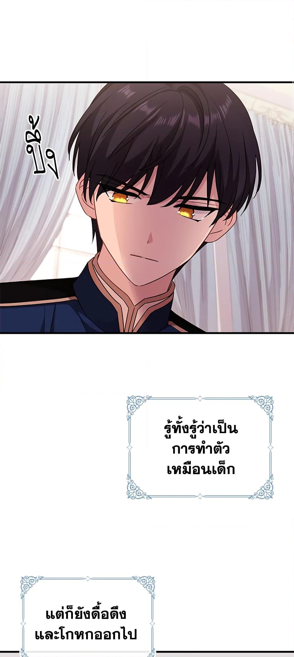 อ่านการ์ตูน The Lady Needs a Break 29 ภาพที่ 9