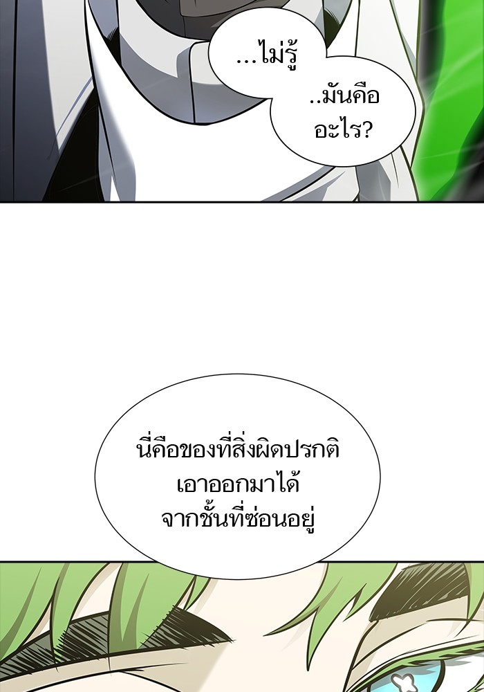 อ่านการ์ตูน Tower of God 581 ภาพที่ 41