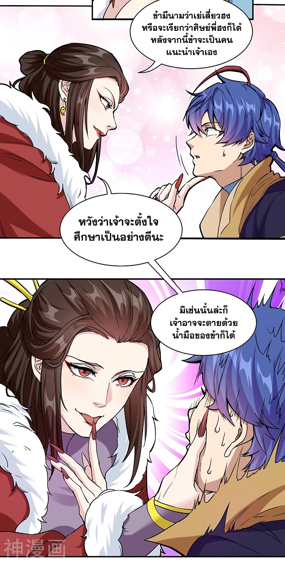 อ่านการ์ตูน WuDao Du Zun 428 ภาพที่ 35