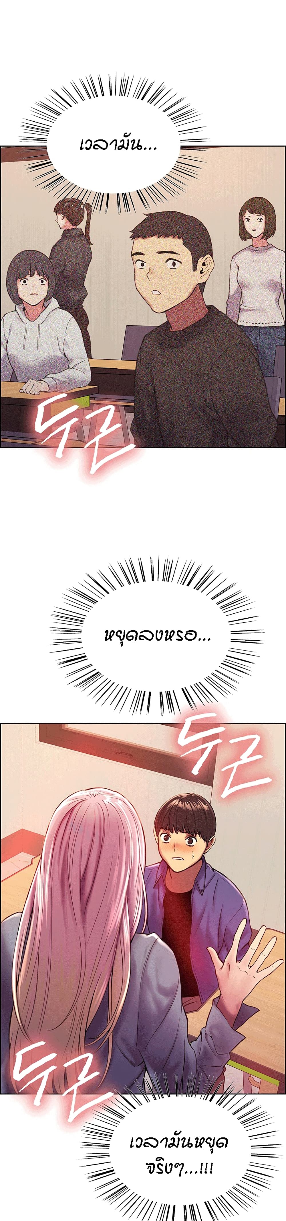 อ่านการ์ตูน Sextop 2 ภาพที่ 2