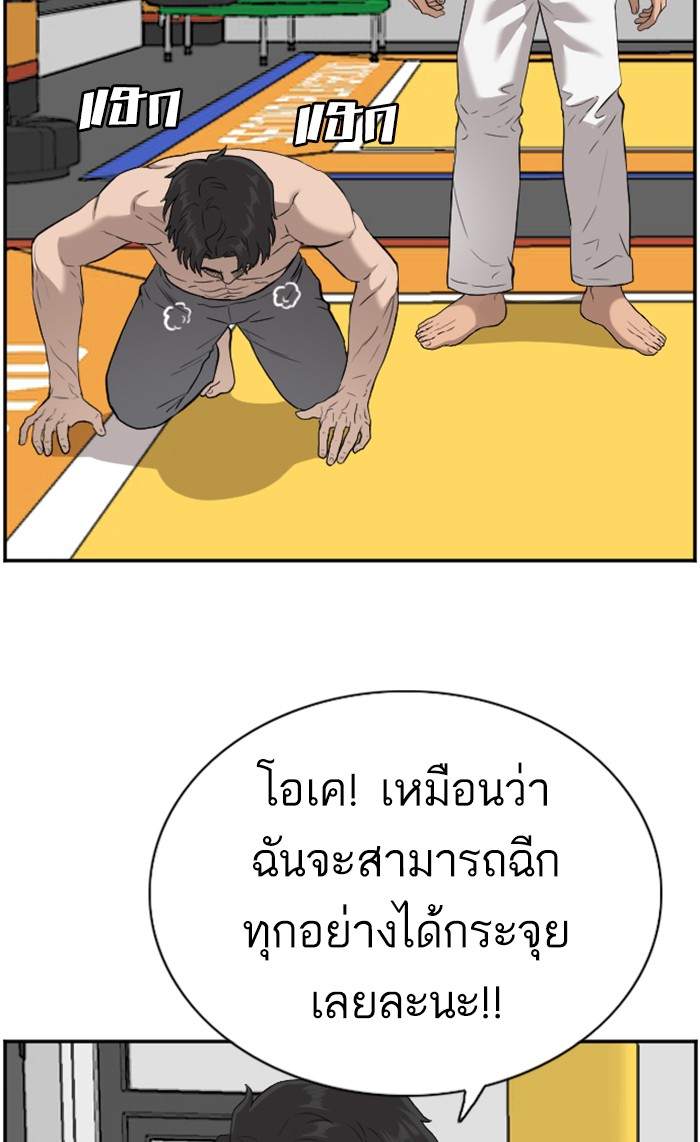 อ่านการ์ตูน Bad Guy 89 ภาพที่ 80