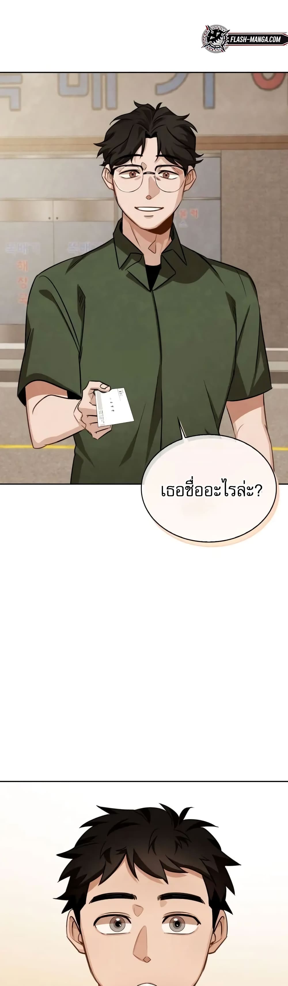 อ่านการ์ตูน Be the Actor 3 ภาพที่ 26