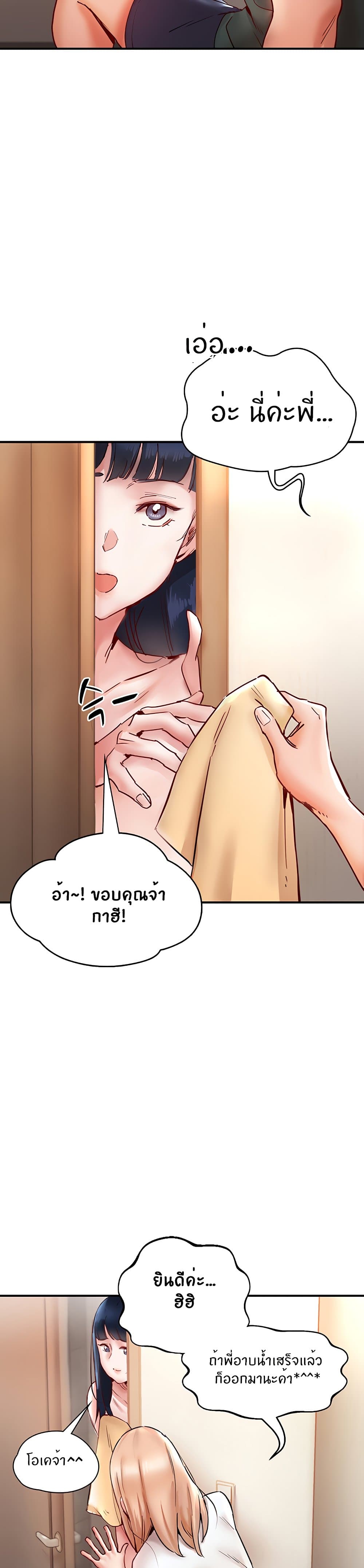 อ่านการ์ตูน Living With Two Busty Women 8 ภาพที่ 47