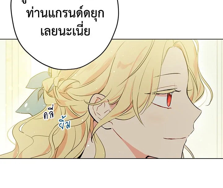 อ่านการ์ตูน Actually I Was the Real One 2 ภาพที่ 68