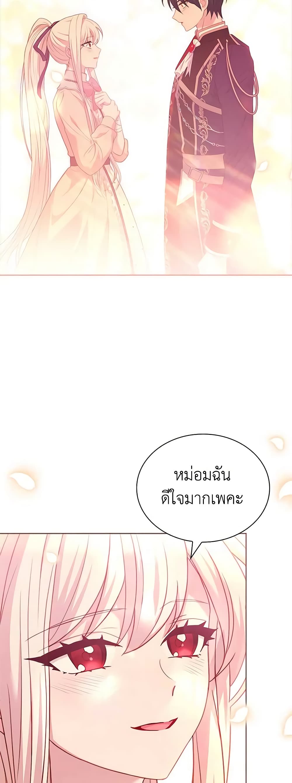 อ่านการ์ตูน The Lady Needs a Break 80 ภาพที่ 30