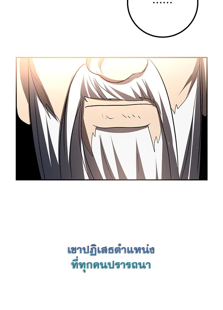 อ่านการ์ตูน Path of the Shaman 60 ภาพที่ 104