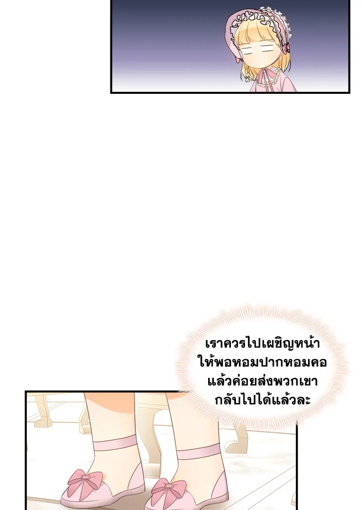 อ่านการ์ตูน The Beloved Little Princess 25 ภาพที่ 36