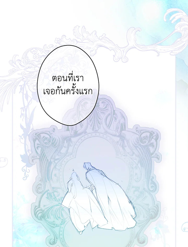 อ่านการ์ตูน The Lady’s Secret 82 ภาพที่ 64