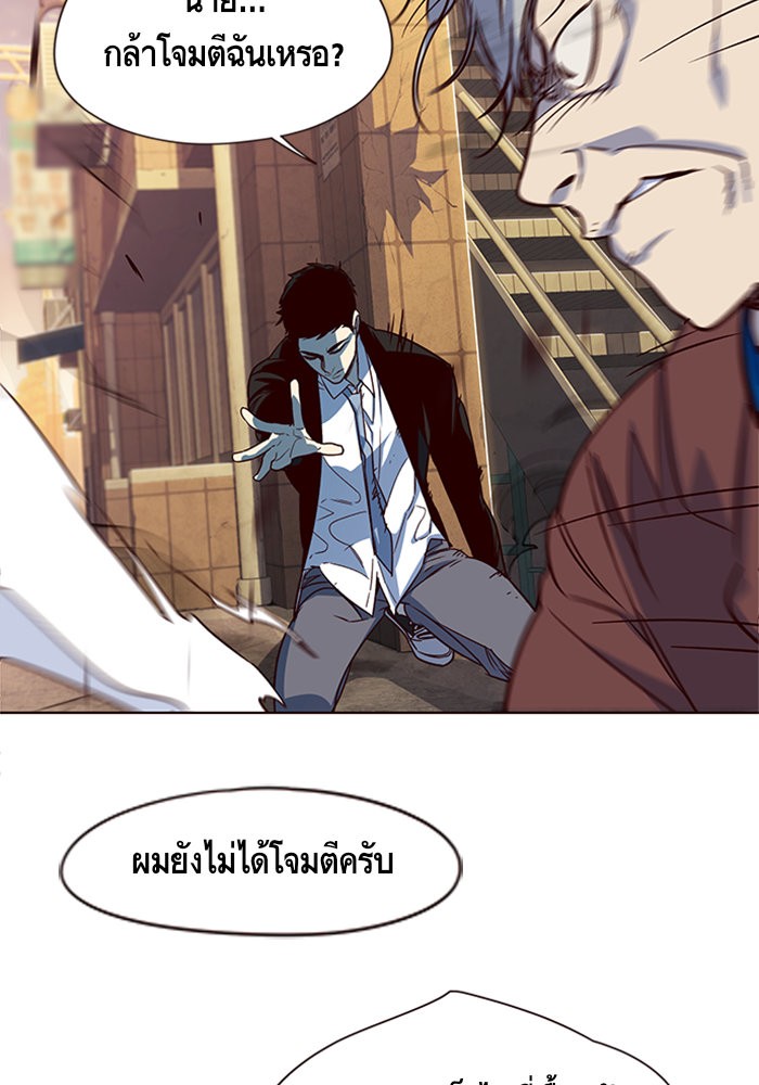 อ่านการ์ตูน Eleceed 13 ภาพที่ 93