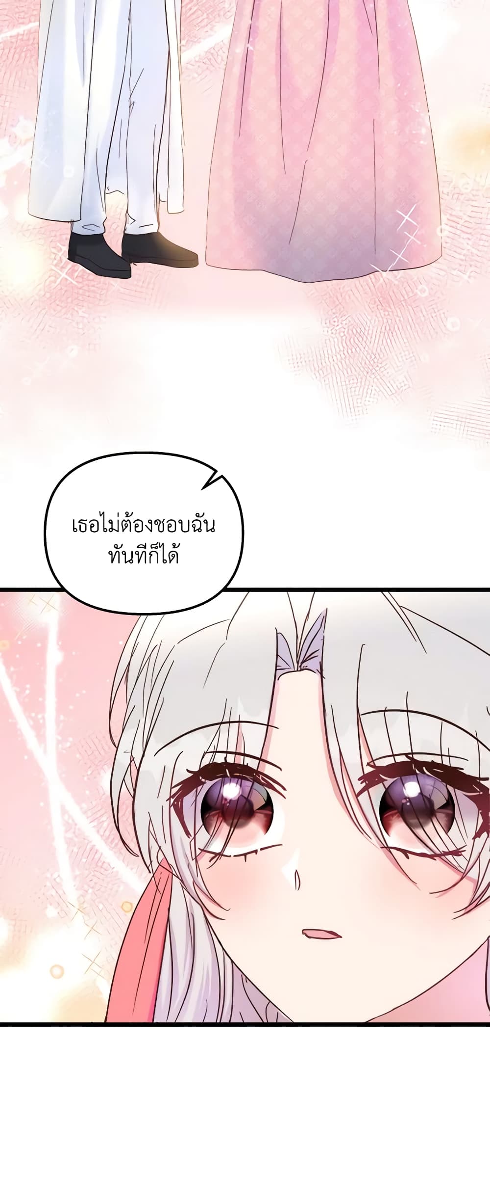 อ่านการ์ตูน I Didn’t Save You To Get Proposed To 47 ภาพที่ 58