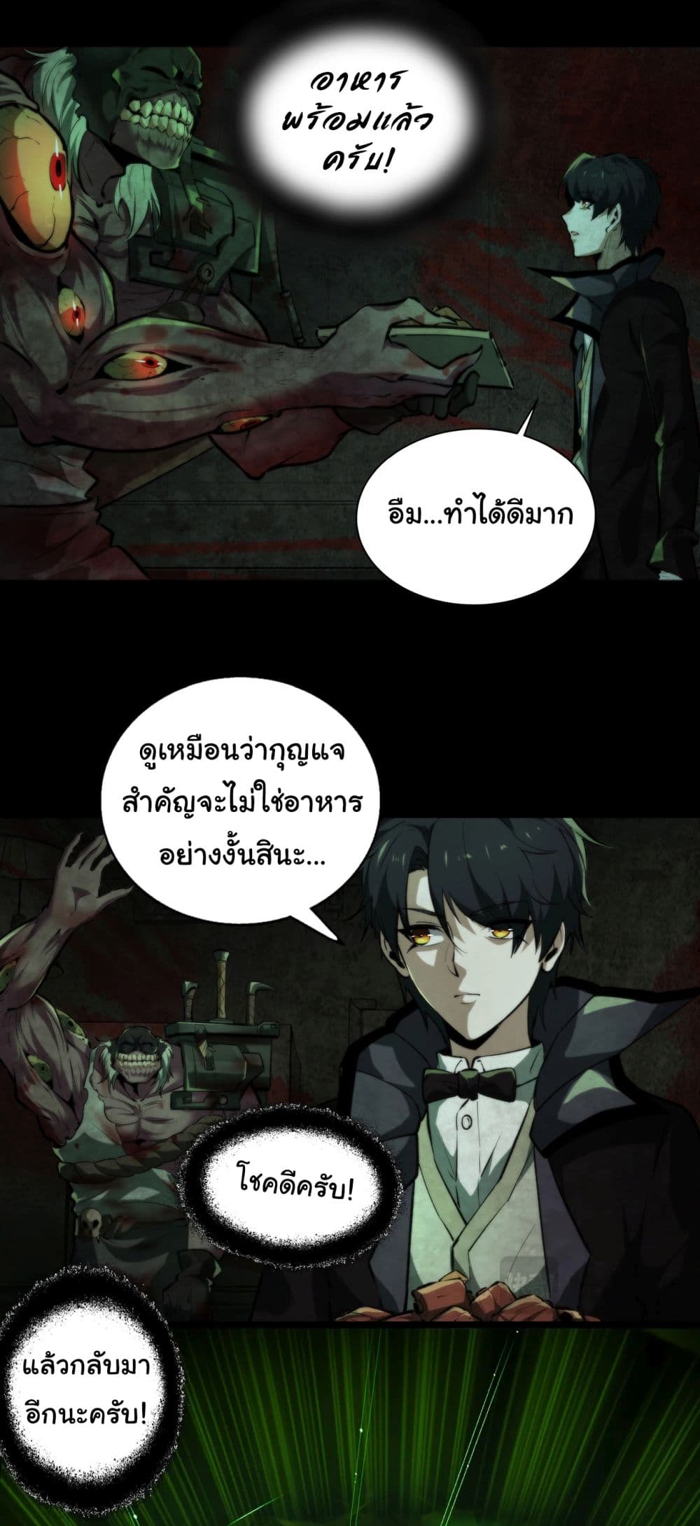 อ่านการ์ตูน I Play the Horror World as a Simulation Game 4 ภาพที่ 27