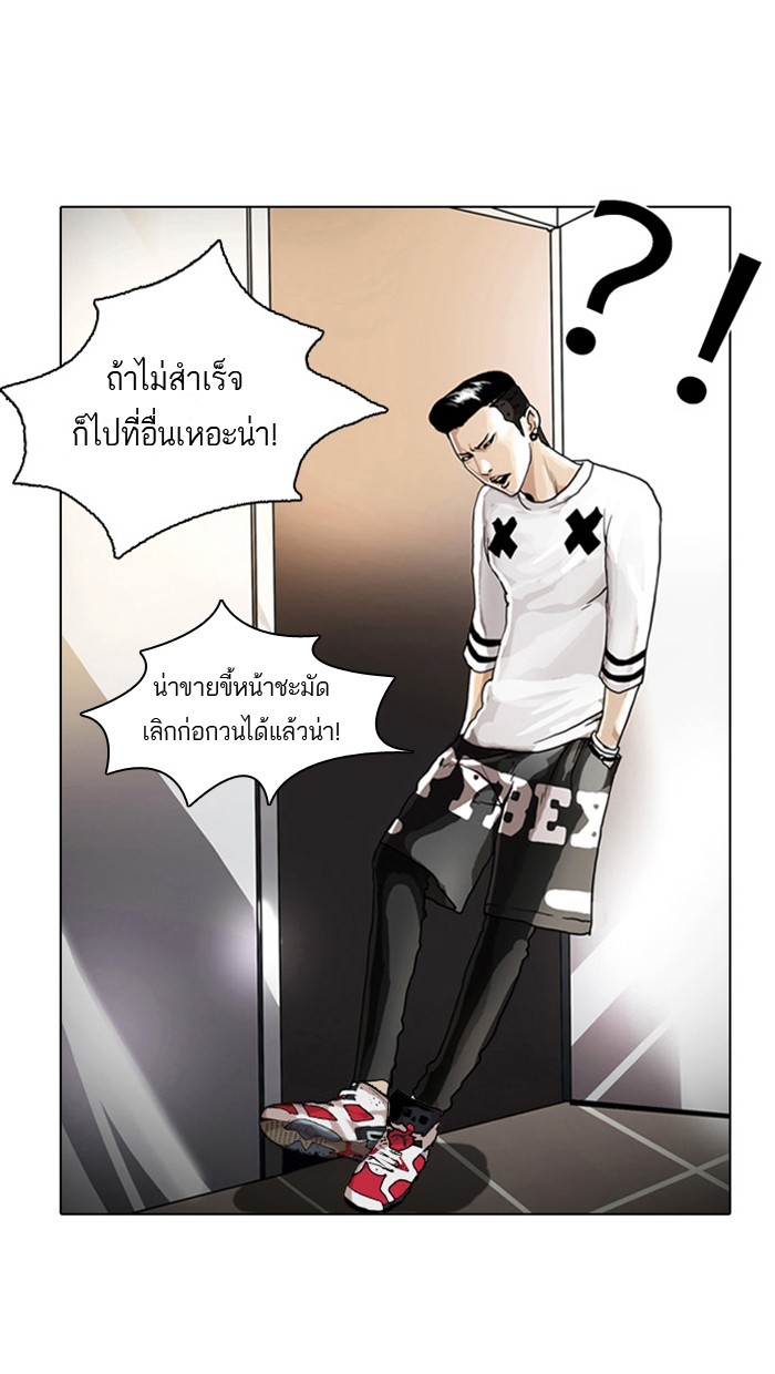 อ่านการ์ตูน Lookism 5 ภาพที่ 23