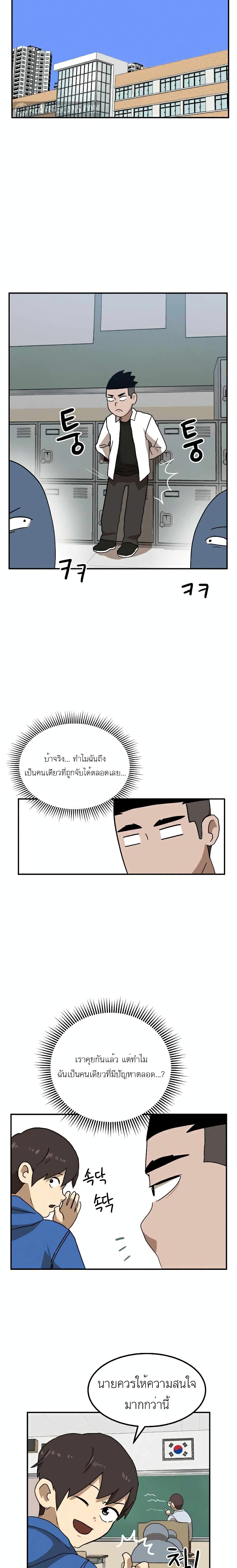 อ่านการ์ตูน Double Click 23 ภาพที่ 14