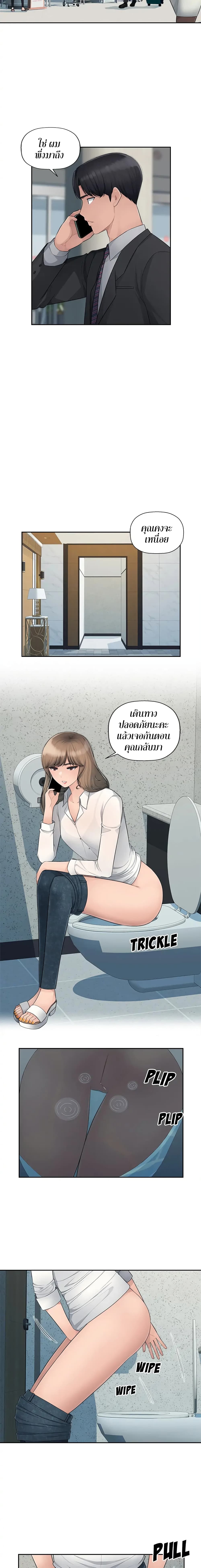 อ่านการ์ตูน Sex Office 8 ภาพที่ 3