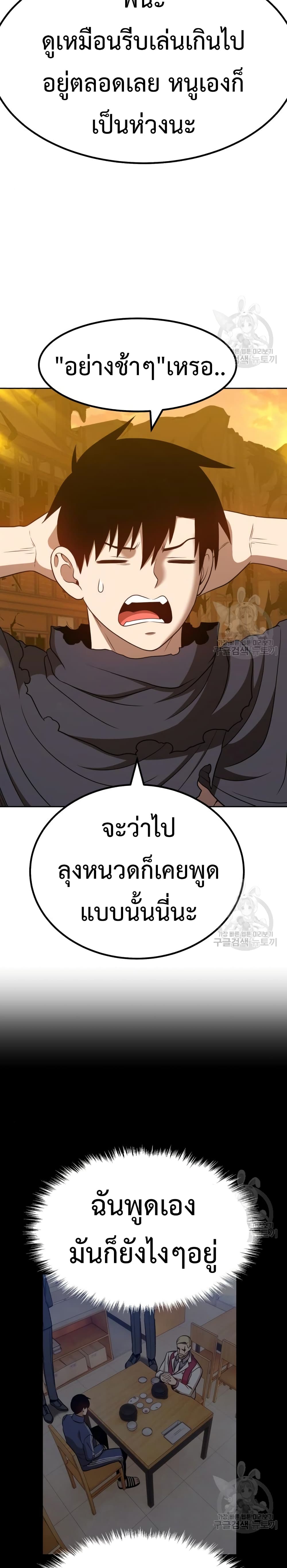 อ่านการ์ตูน +99 Wooden Stick 40 ภาพที่ 64