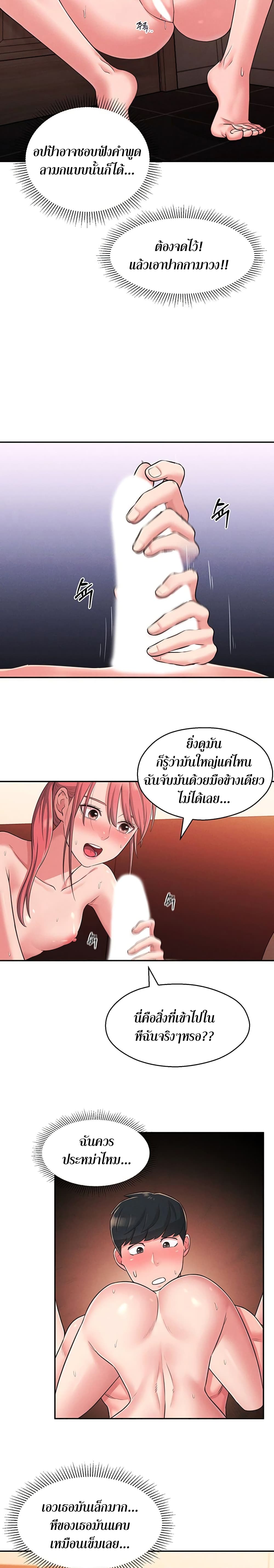 อ่านการ์ตูน A Knowing Sister 23 ภาพที่ 13