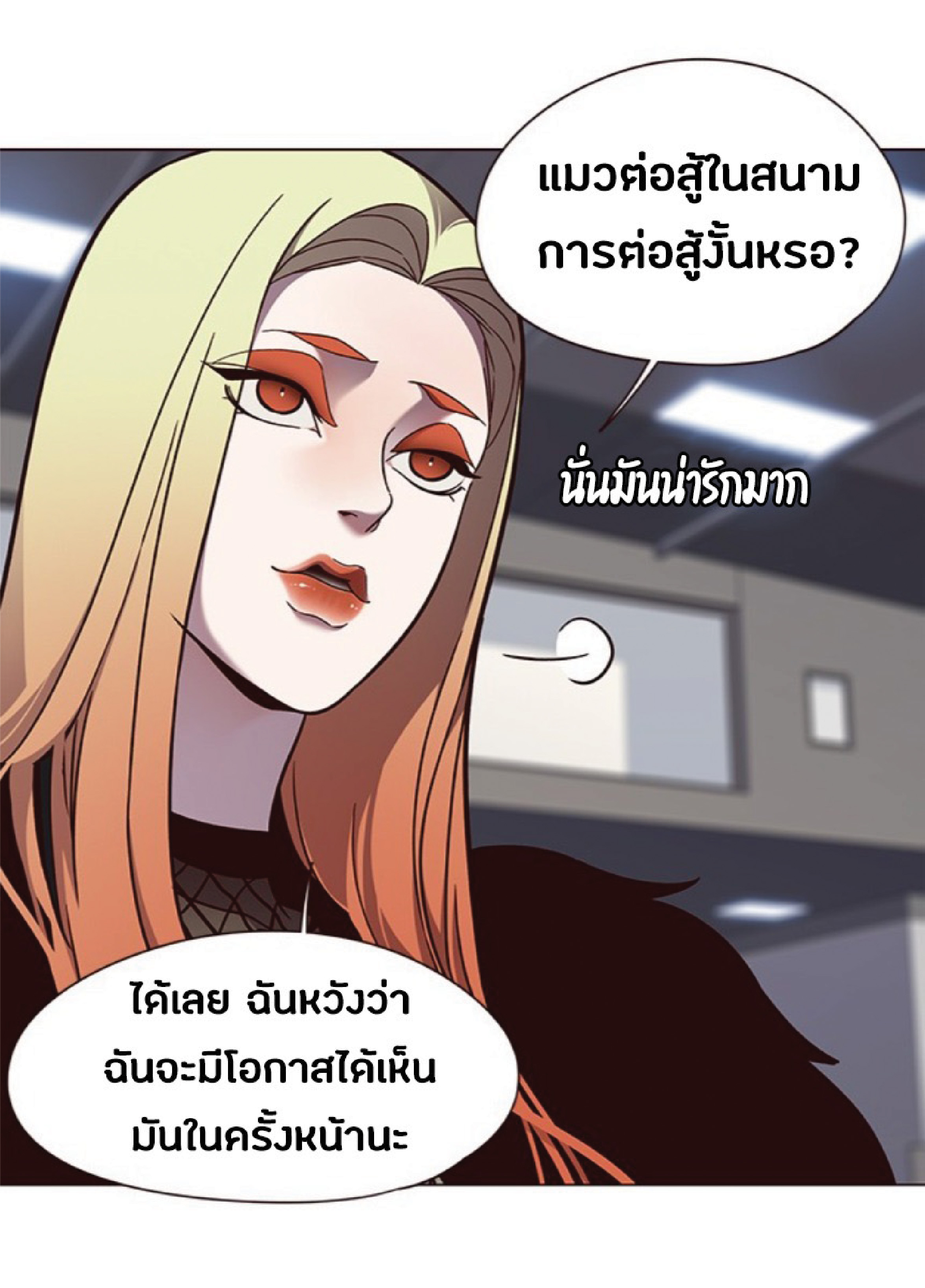 อ่านการ์ตูน Eleceed 81 ภาพที่ 88