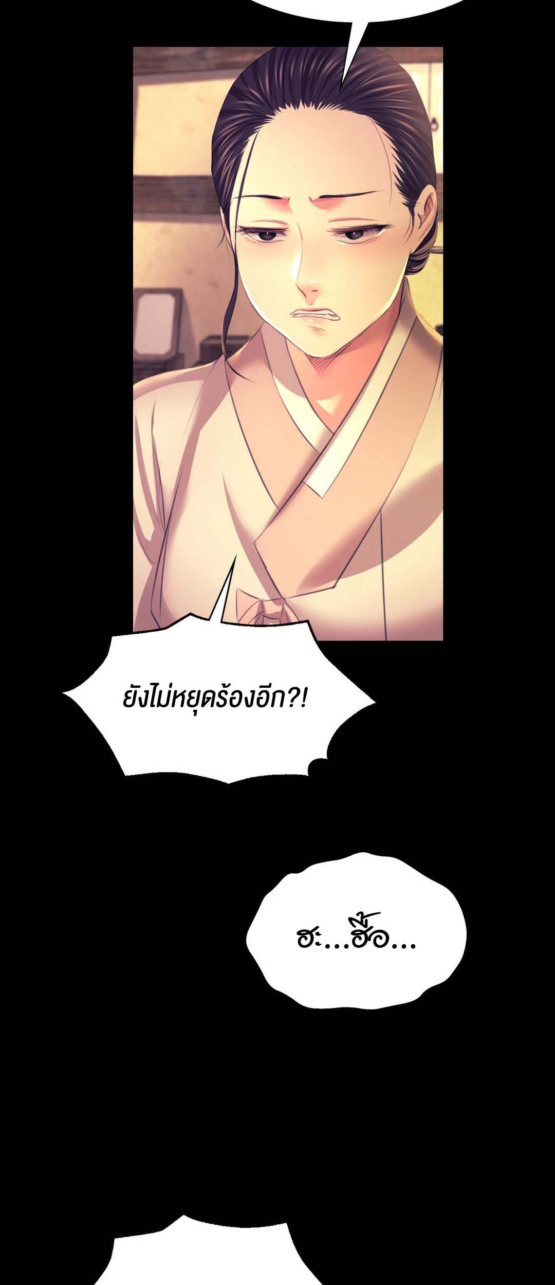 อ่านการ์ตูน Madam 80 ภาพที่ 38