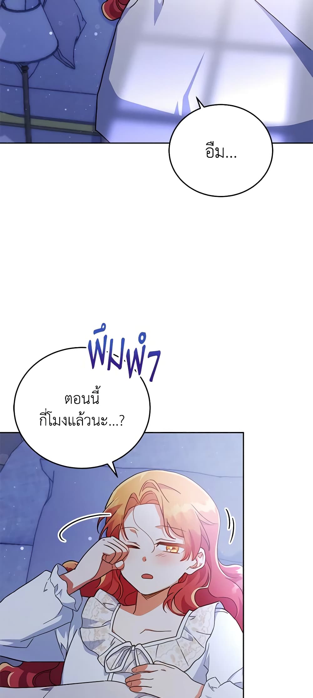 อ่านการ์ตูน The Little Lady Who Makes Flowers Bloom 24 ภาพที่ 46