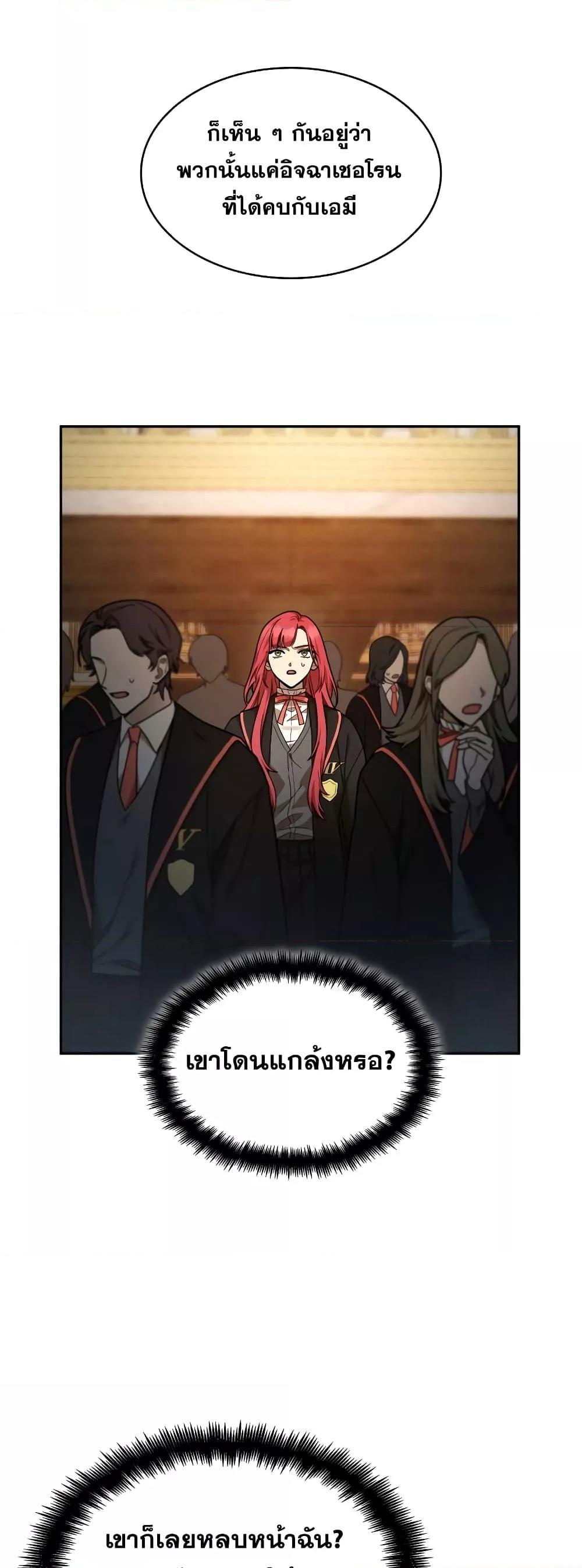 อ่านการ์ตูน Infinite Mage 31 ภาพที่ 11