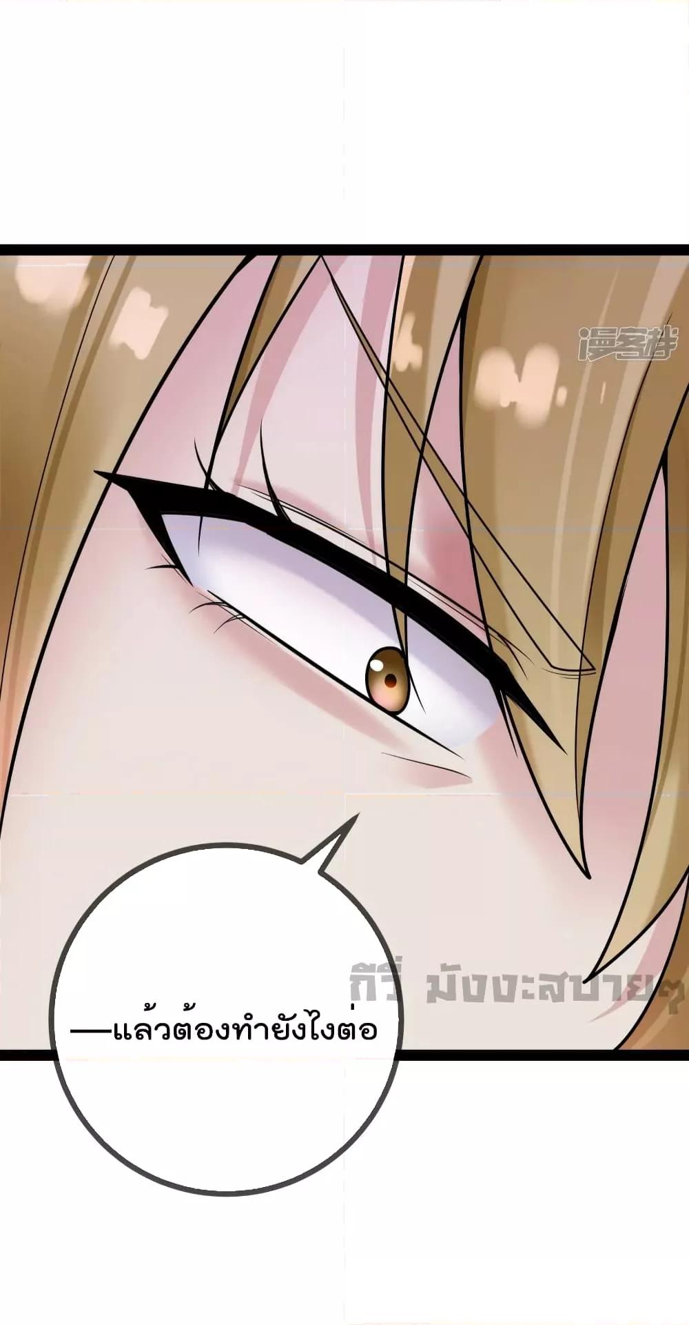 อ่านการ์ตูน Oh My Lovely Boss 79 ภาพที่ 12