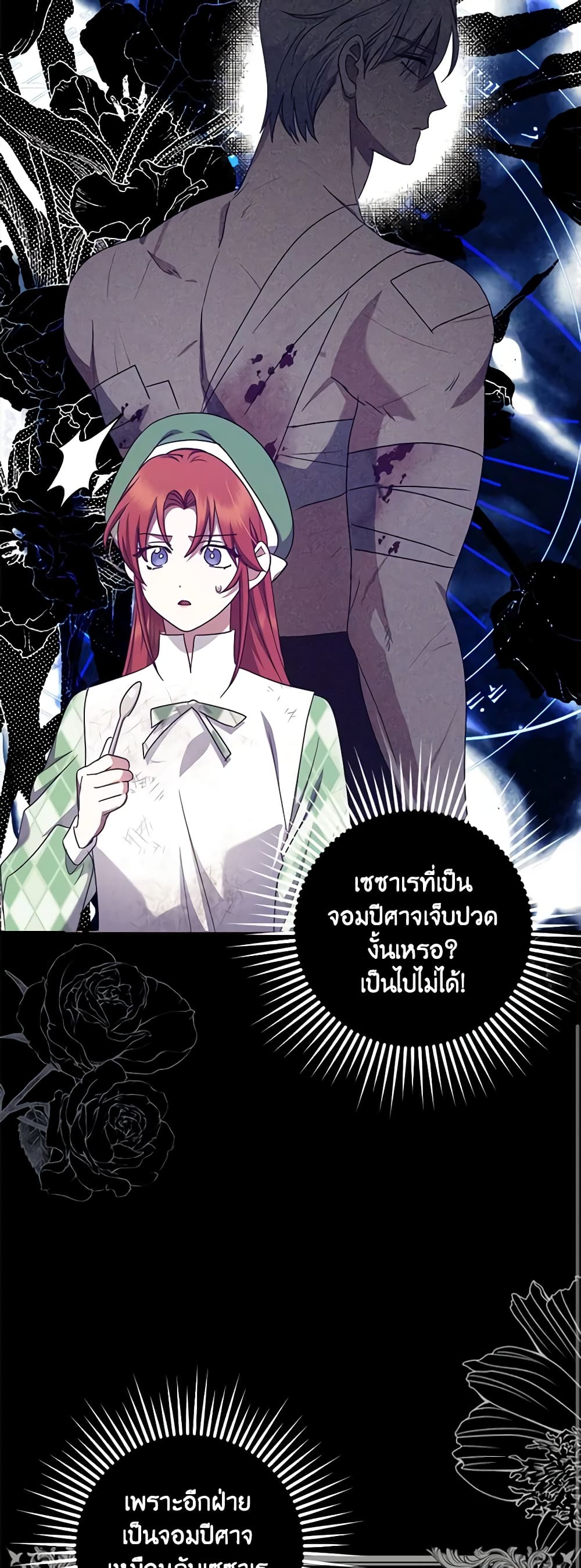 อ่านการ์ตูน The Abandoned Bachelorette Enjoys Her Simple Life 42 ภาพที่ 50