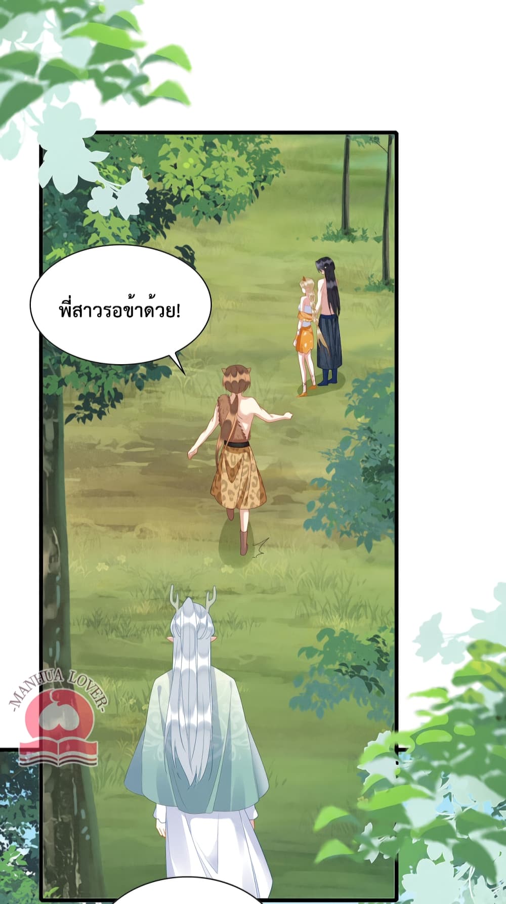 อ่านการ์ตูน Help! The Snake Husband Loves Me So Much! 25 ภาพที่ 33