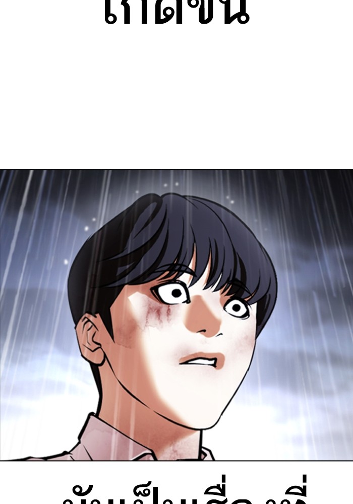 อ่านการ์ตูน Lookism 425 ภาพที่ 4