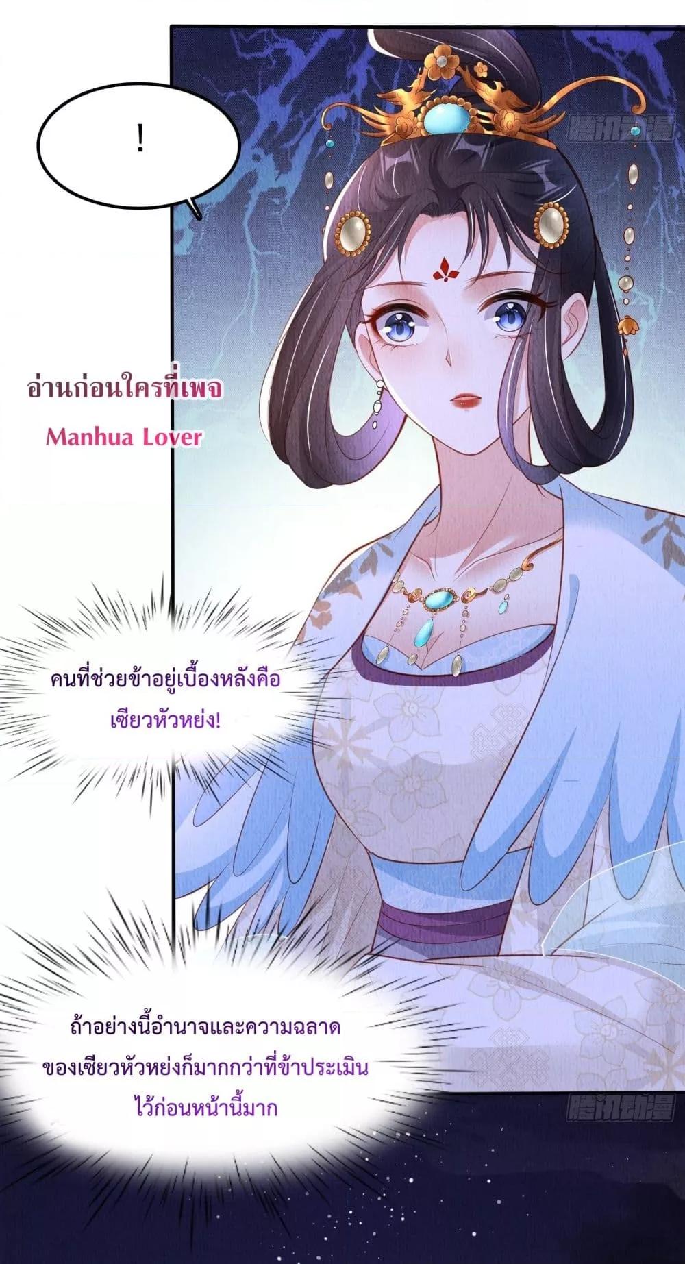 อ่านการ์ตูน After I Bloom, a Hundred Flowers Will ill 34 ภาพที่ 31