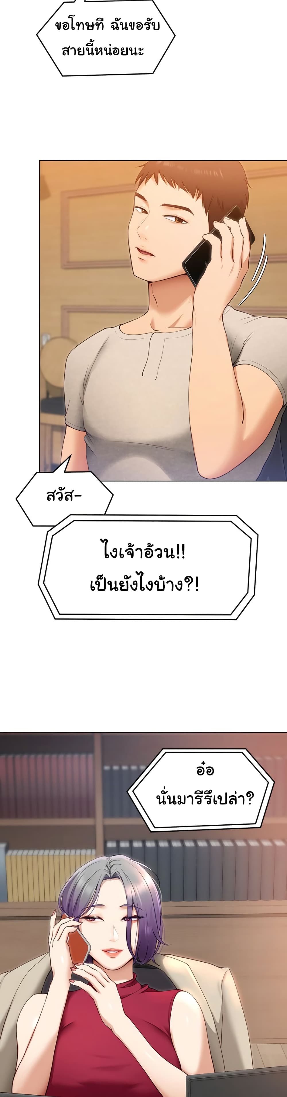 อ่านการ์ตูน Tonight, You’re My Dinner 20 ภาพที่ 10