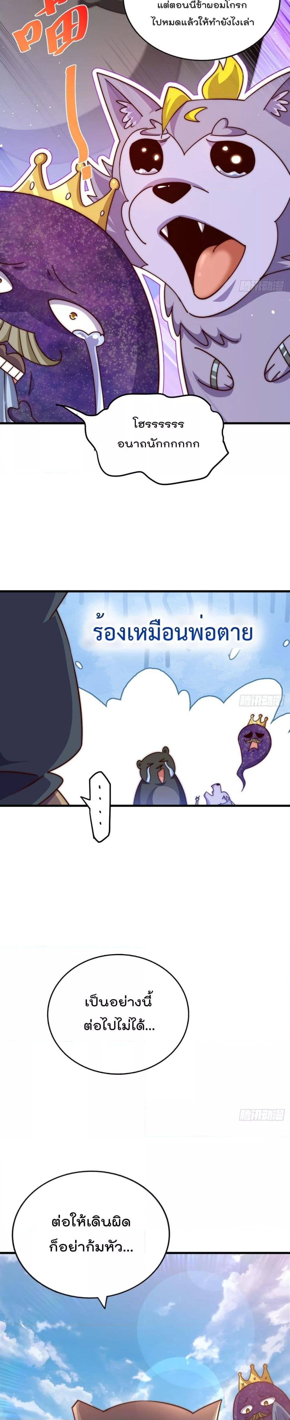 อ่านการ์ตูน Who is your Daddy 203 ภาพที่ 2