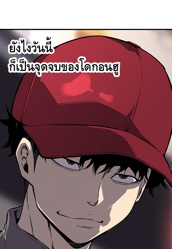 อ่านการ์ตูน King Game 6 ภาพที่ 99