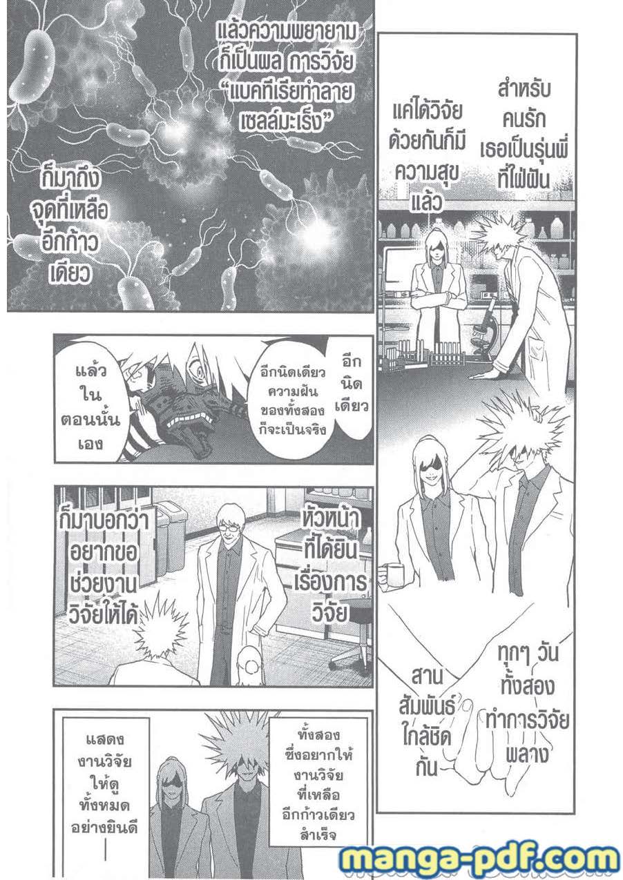 อ่านการ์ตูน Jagaaaaaan 124 ภาพที่ 5