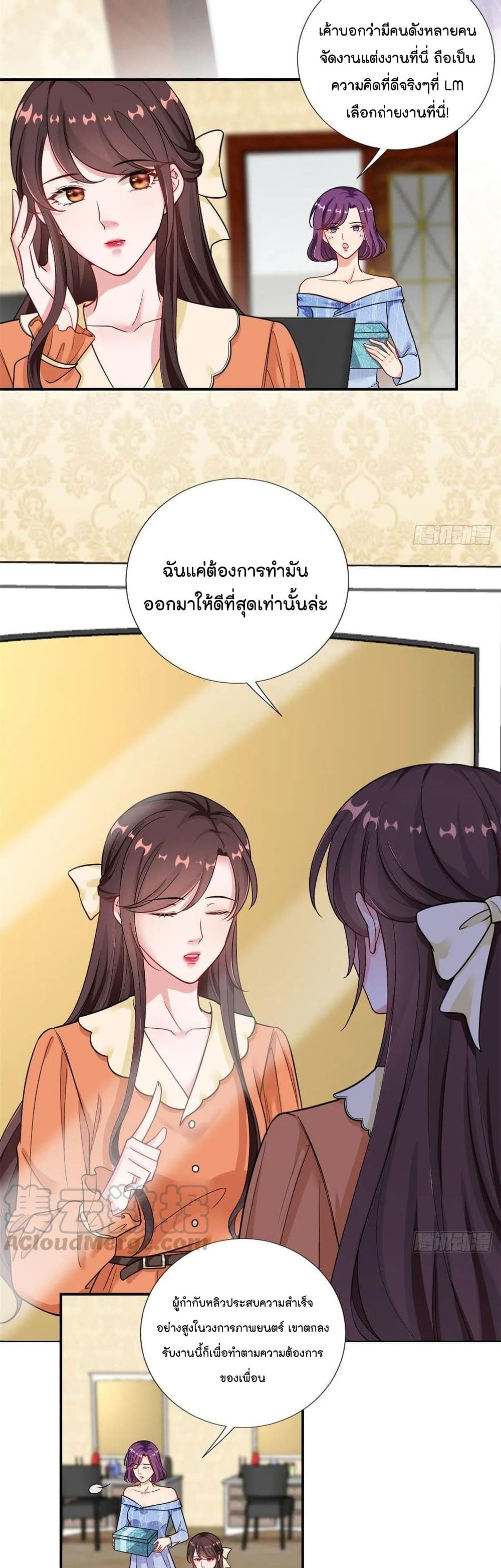 อ่านการ์ตูน Trial Marriage Husband: Need to Work Hard 98 ภาพที่ 3