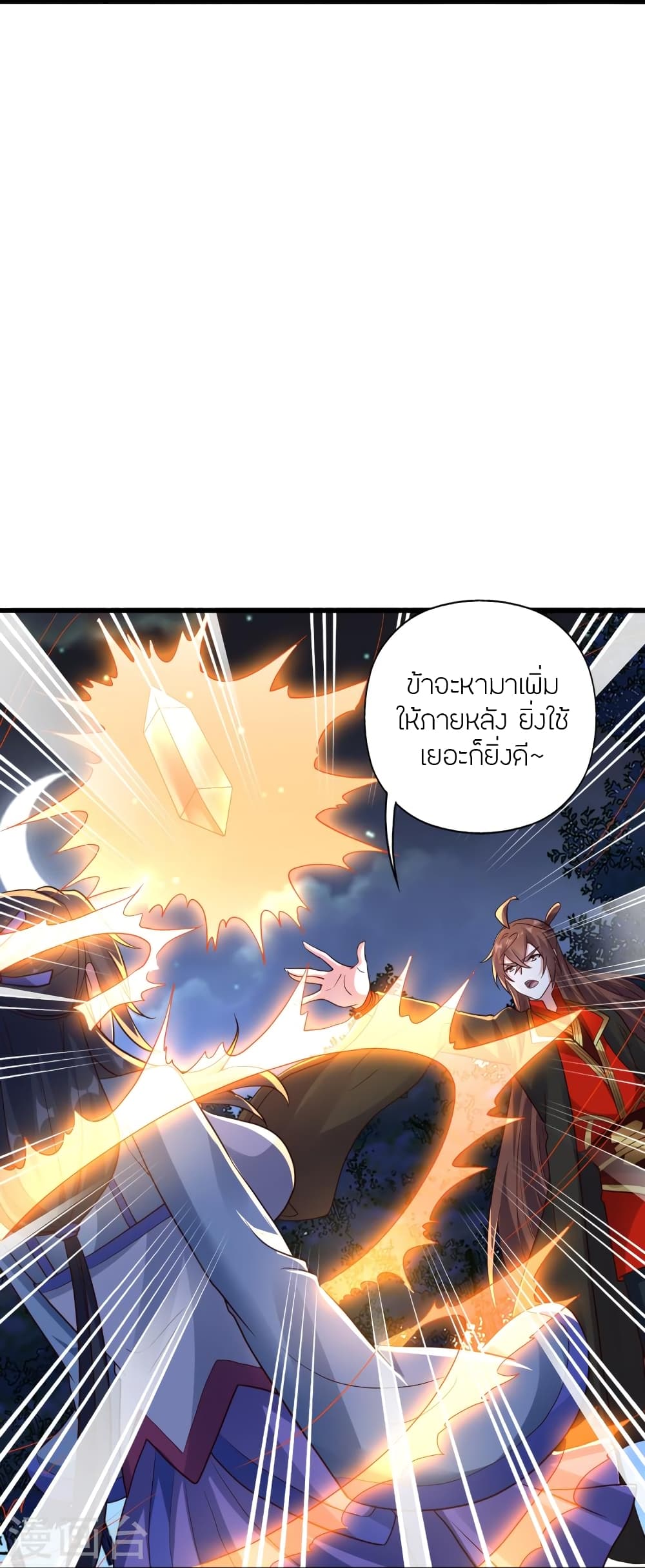 อ่านการ์ตูน Banished Disciple’s Counterattack 278 ภาพที่ 58