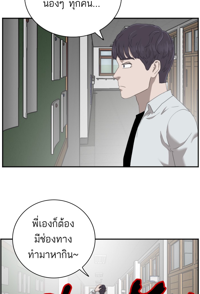 อ่านการ์ตูน Bad Guy 45 ภาพที่ 88