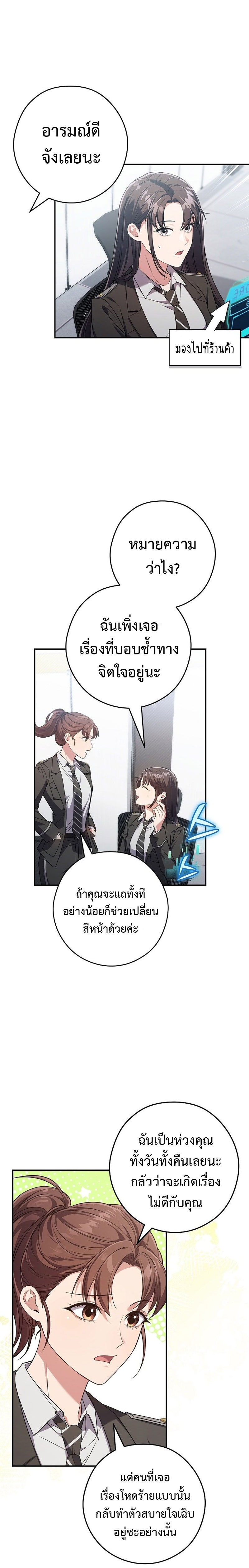 อ่านการ์ตูน Civil Servant Hunter’s S-Class Resignation Log 9 ภาพที่ 13