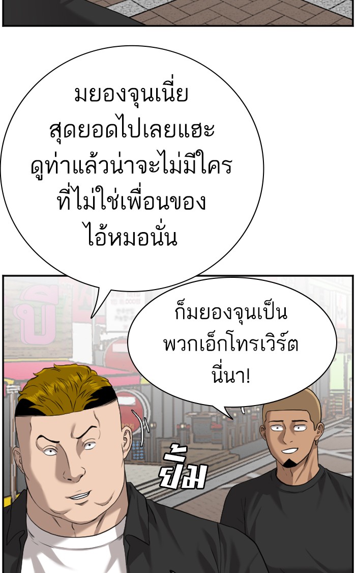 อ่านการ์ตูน Bad Guy 82 ภาพที่ 81