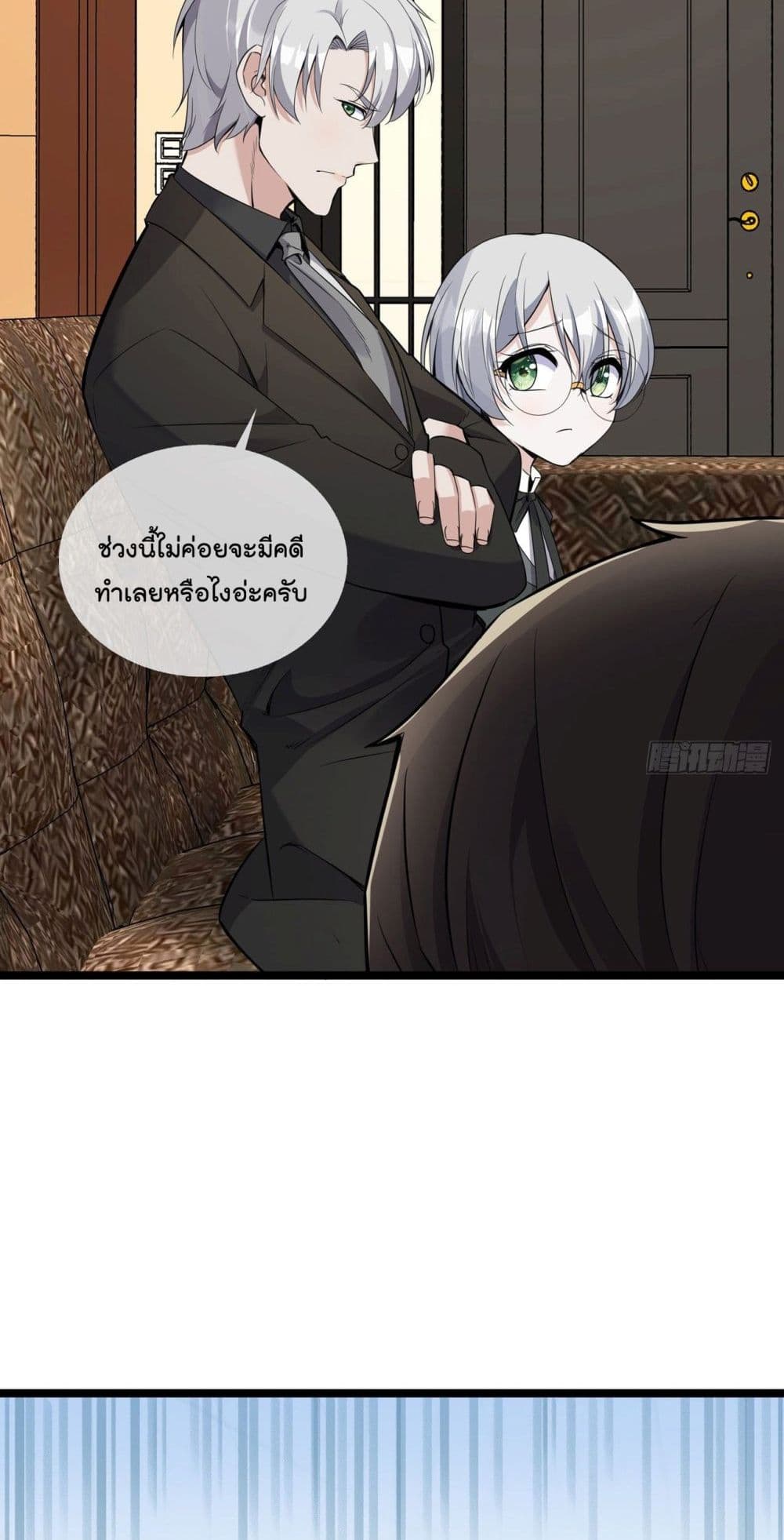 อ่านการ์ตูน Oh My Lovely Boss 35 ภาพที่ 14